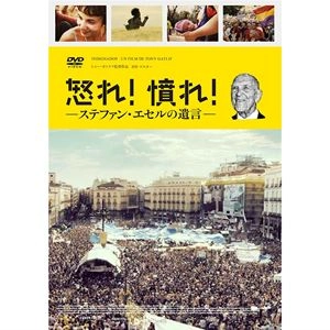 TONY GATLIF / トニー・ガトリフ / 怒れ!憤れ!ステファン・エセルの遺言