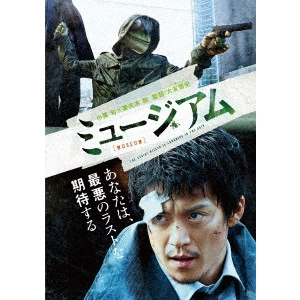 KEISHI OTOMO / 大友啓史 / ミュージアム