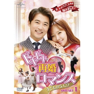 AHN JAE WOOK / アン・ジェウク / ドキドキ再婚ロマンス ~子どもが5人!?~ DVD-SET1