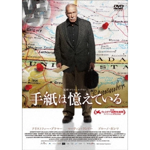 ATOM EGOYAN / アトム・エゴヤン / 手紙は憶えている