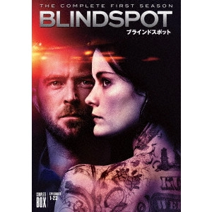 サリヴァン・ステイプルトン / ブラインドスポット <ファースト・シーズン>コンプリート・ボックス