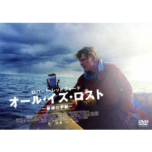 J.C.CHANDOR / J.C.チャンダー / オール・イズ・ロスト ~最後の手紙~