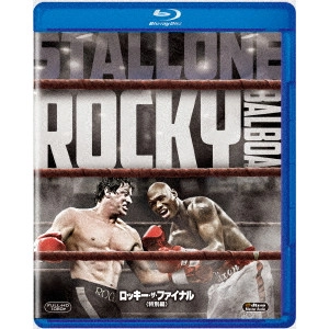 シルベスター・スタローン / ロッキー・ザ・ファイナル<特別編>