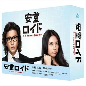 TAKUYA KIMURA / 木村拓哉 / 安堂ロイド