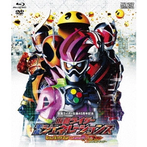 SAKAMOTO KOICHI / 坂本浩一 / 仮面ライダー平成ジェネレーションズ Dr.パックマン対エグゼイド&ゴーストwithレジェンドライダー