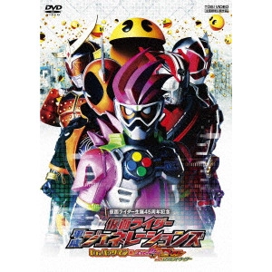 SAKAMOTO KOICHI / 坂本浩一 / 仮面ライダー平成ジェネレーションズ Dr.パックマン対エグゼイド&ゴーストwithレジェンドライダー