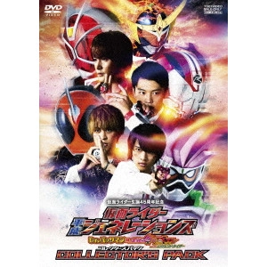 SAKAMOTO KOICHI / 坂本浩一 / 仮面ライダー平成ジェネレーションズ Dr.パックマン対エグゼイド&ゴーストwithレジェンドライダー コレクターズパック