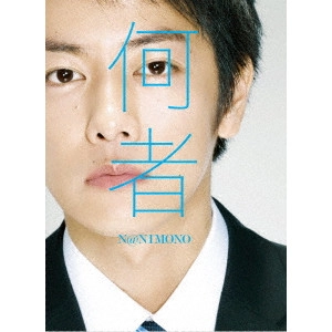 DAISUKE MIURA / 三浦大輔 / 何者 豪華版