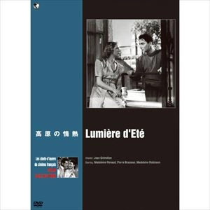 JEAN GREMILLON / ジャン・グレミヨン / 高原の情熱