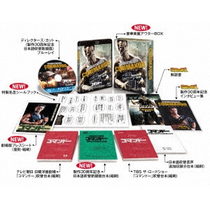 マーク・L.レスター / コマンドー ディレクターズ・カット<製作30周年記念日本語吹替新録版>