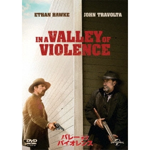 TI WEST / タイ・ウェスト / バレー・オブ・バイオレンス