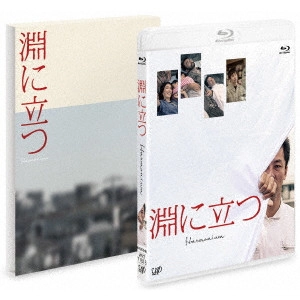 KOJI FUKADA / 深田晃司 / 淵に立つ