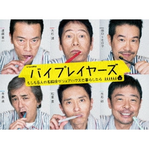 DAIGO MATSUI / 松居大悟 / バイプレイヤーズ ~もしも6人の名脇役がシェアハウスで暮らしたら~ DVD BOX