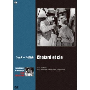 JEAN RENOIR / ジャン・ルノワール / 珠玉のフランス映画名作選 ショタール商会