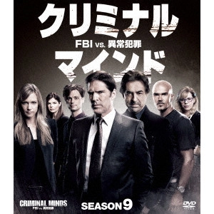 JOE MANTEGNA / ジョー・マンテーニャ / クリミナル・マインド/FBI vs. 異常犯罪 シーズン9 コンパクト BOX