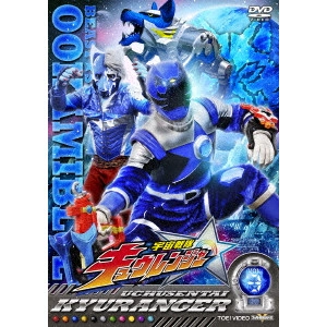 竹本昇 / 宇宙戦隊キュウレンジャー VOL.3