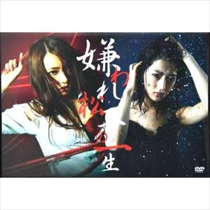 桜井玲香/若月佑美 / 嫌われ松子の一生