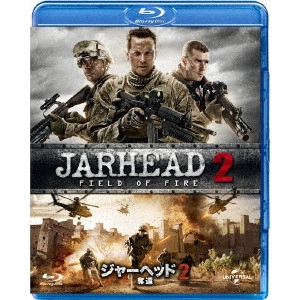 ドン・マイケル・ポール / ジャーヘッド2 奪還