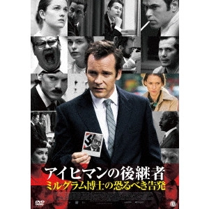 MICHAEL ALMEREYDA / マイケル・アルメレイダ / アイヒマンの後継者 ミルグラム博士の恐るべき告発