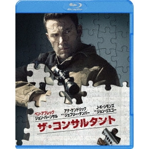 GAVIN O'CONNOR / ザ・コンサルタント