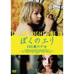 TOMAS ALFREDSON / トーマス・アルフレッドソン / ぼくのエリ 200歳の少女 スペシャルプライス版