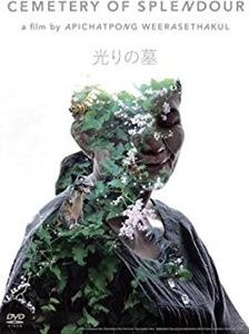 APICHATPONG WEERASETHAKUL / アピチャッポン・ウィーラセタクン 商品