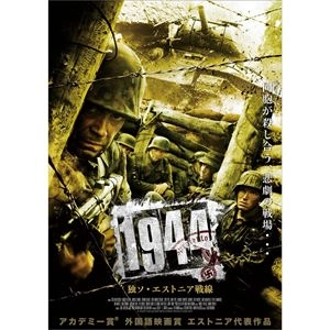 エルモ・ニュカネン / 1944 独ソ･エストニア戦線
