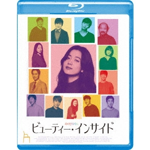 ペク / ビューティー・インサイド