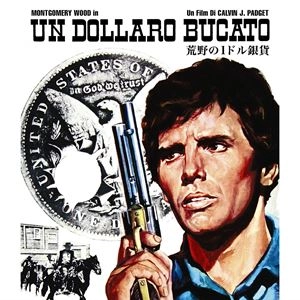 カルヴィン・ジャクソン・パジェット / 荒野の1ドル銀貨