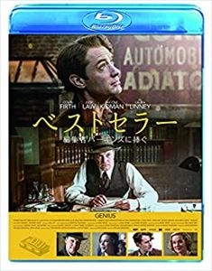 マイケル・グランデージ / ベストセラー 編集者パーキンズに捧ぐ