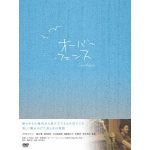 NOBUHIRO YAMASHITA / 山下敦弘 / オーバー･フェンス 豪華版