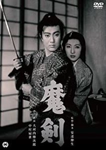 ADACHI NOBUO / 安達伸生 / 魔剣