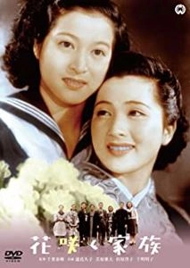 YASUKI CHIBA / 千葉泰樹 / 花咲く家族