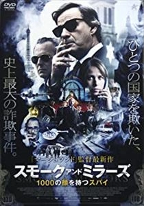 CARLOS ALBERTO RODRIGUEZ  / カルロス・アルベルト・ロドリゲス / スモーク･アンド･ミラーズ 1000の顔を持つスパイ