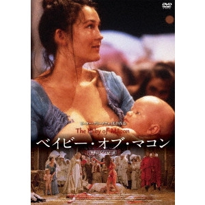 PETER GREENAWAY / ピーター・グリーナウェイ / ベイビー・オブ・マコン ≪無修正HDリマスター版≫