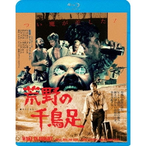 TED KOTCHEFF / テッド・コッチェフ / 荒野の千鳥足≪痛飲エディション≫
