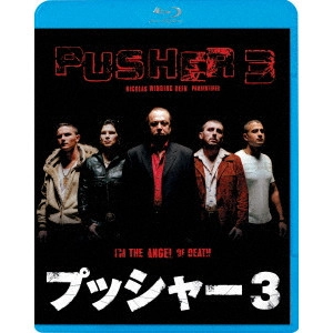 NICOLAS WINDING REFN / ニコラス・ウィンディング・レフン / プッシャー3
