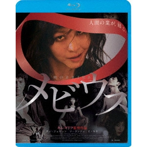 KIM KI DUK / キム・ギドク / メビウス