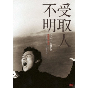KIM KI DUK / キム・ギドク / 受取人不明