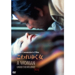 JOHN CASSAVETES / ジョン・カサヴェテス / こわれゆく女 2014年HDリマスター版