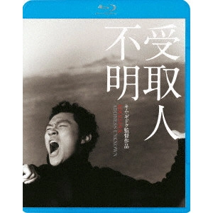 KIM KI DUK / キム・ギドク / 受取人不明