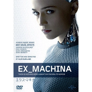 ALEX GARLAND / アレックス・ガーランド / エクス・マキナ