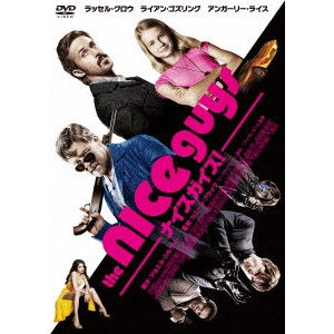 SHANE BLACK / シェーン・ブラック / ナイスガイズ! [DVD]   