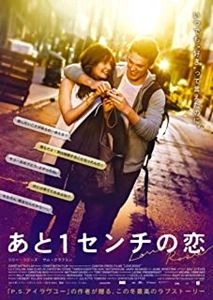 クリスチャン・ディッター / あと1センチの恋 スペシャル･プライス
