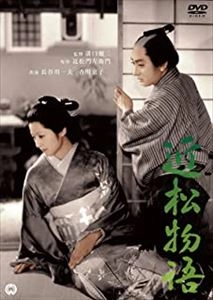 KENJI MIZOGUCHI / 溝口健二 / 近松物語