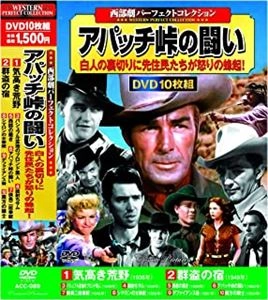 V.A. / オムニバス / 西部劇 パーフェクトコレクション アパッチ峠の闘い