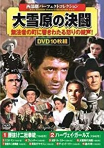 V.A. / オムニバス / 西部劇 パーフェクトコレクション 大雪原の決闘