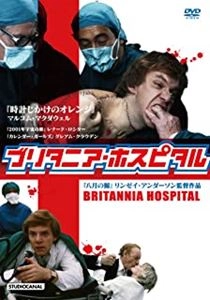 LINDSAY ANDERSON / リンゼイ・アンダーソン / ブリタニア･ホスピタル