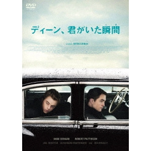 ANTON CORBIJN / アントン・コービン / ディーン、君がいた瞬間