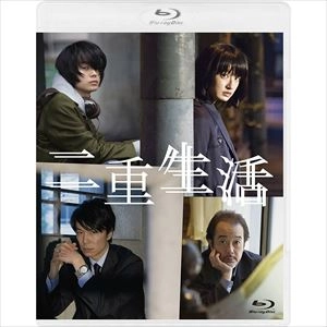 YOSHIYUKI KISHI / 岸善幸 / 二重生活